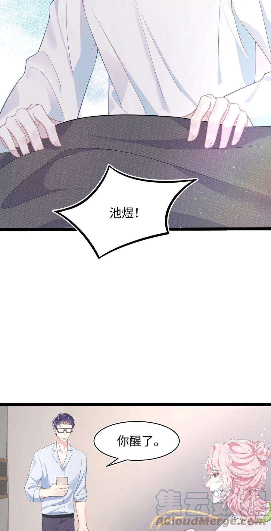 猎心爱人46话 怀疑