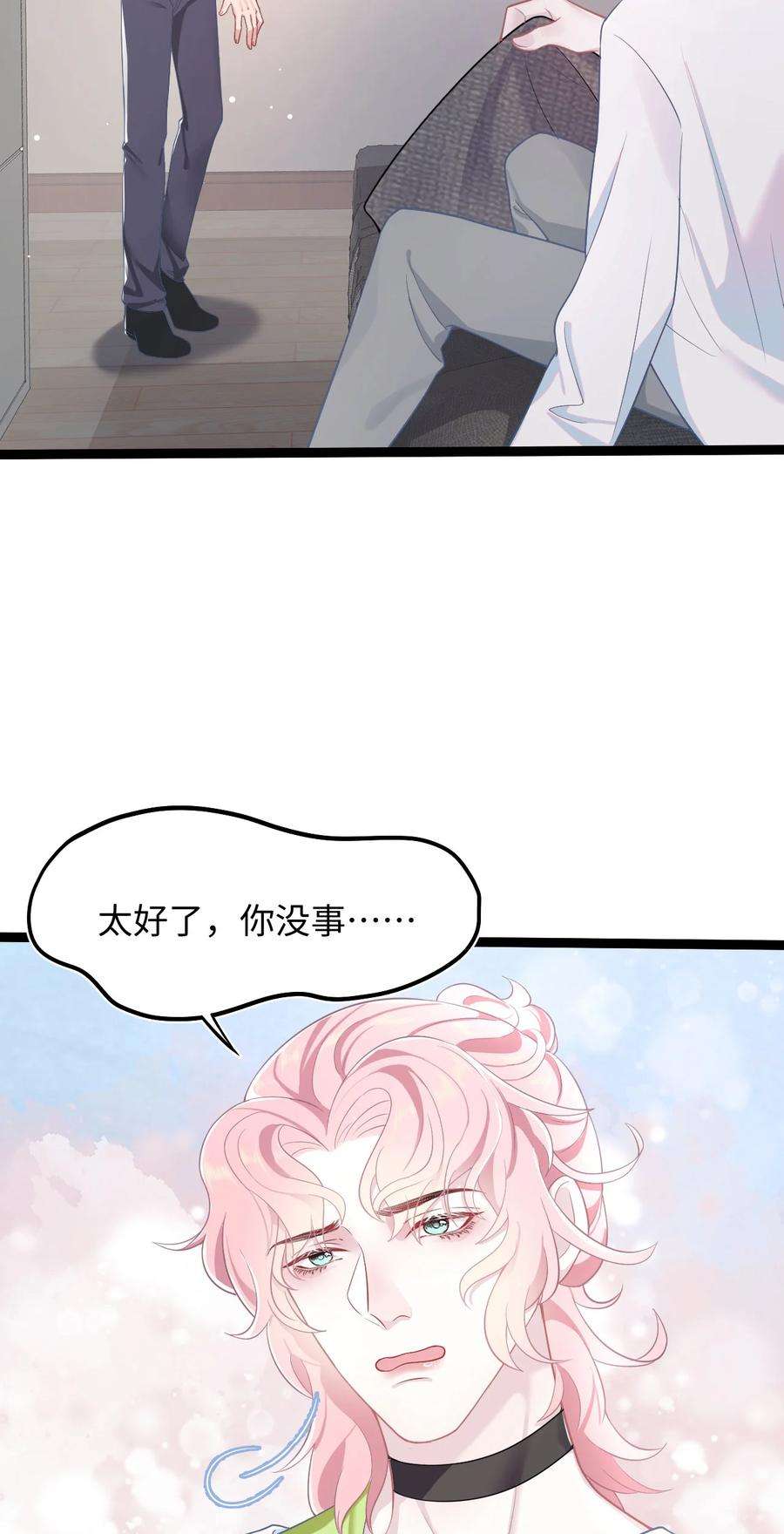 猎心爱人46话 怀疑