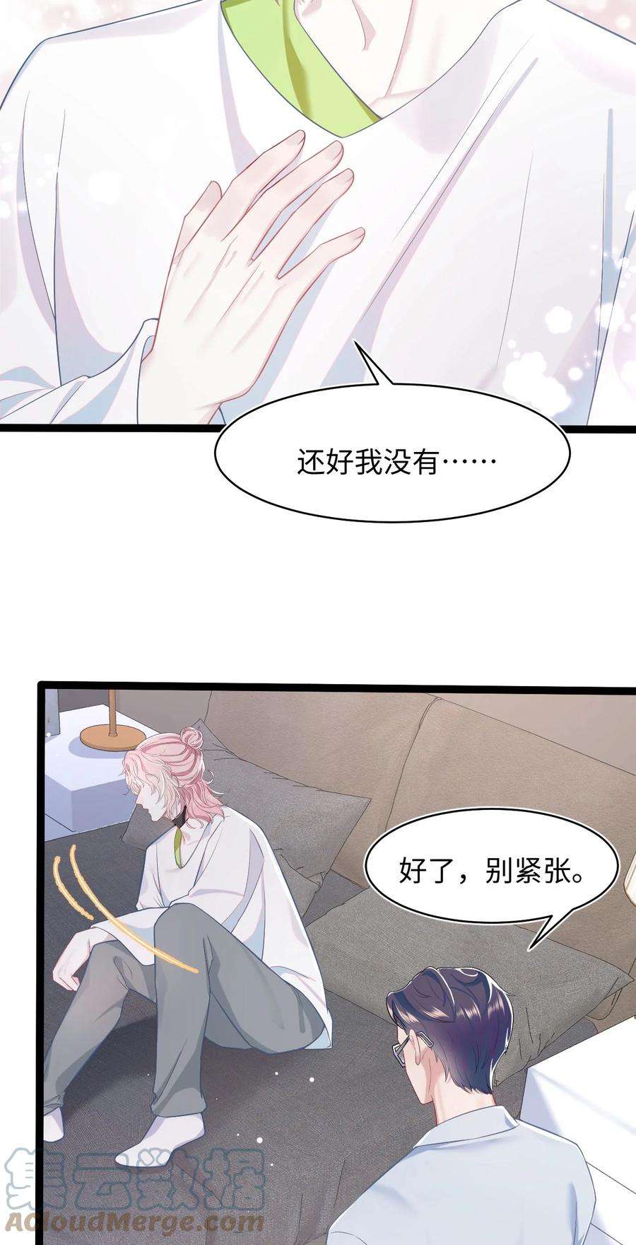 猎心爱人46话 怀疑