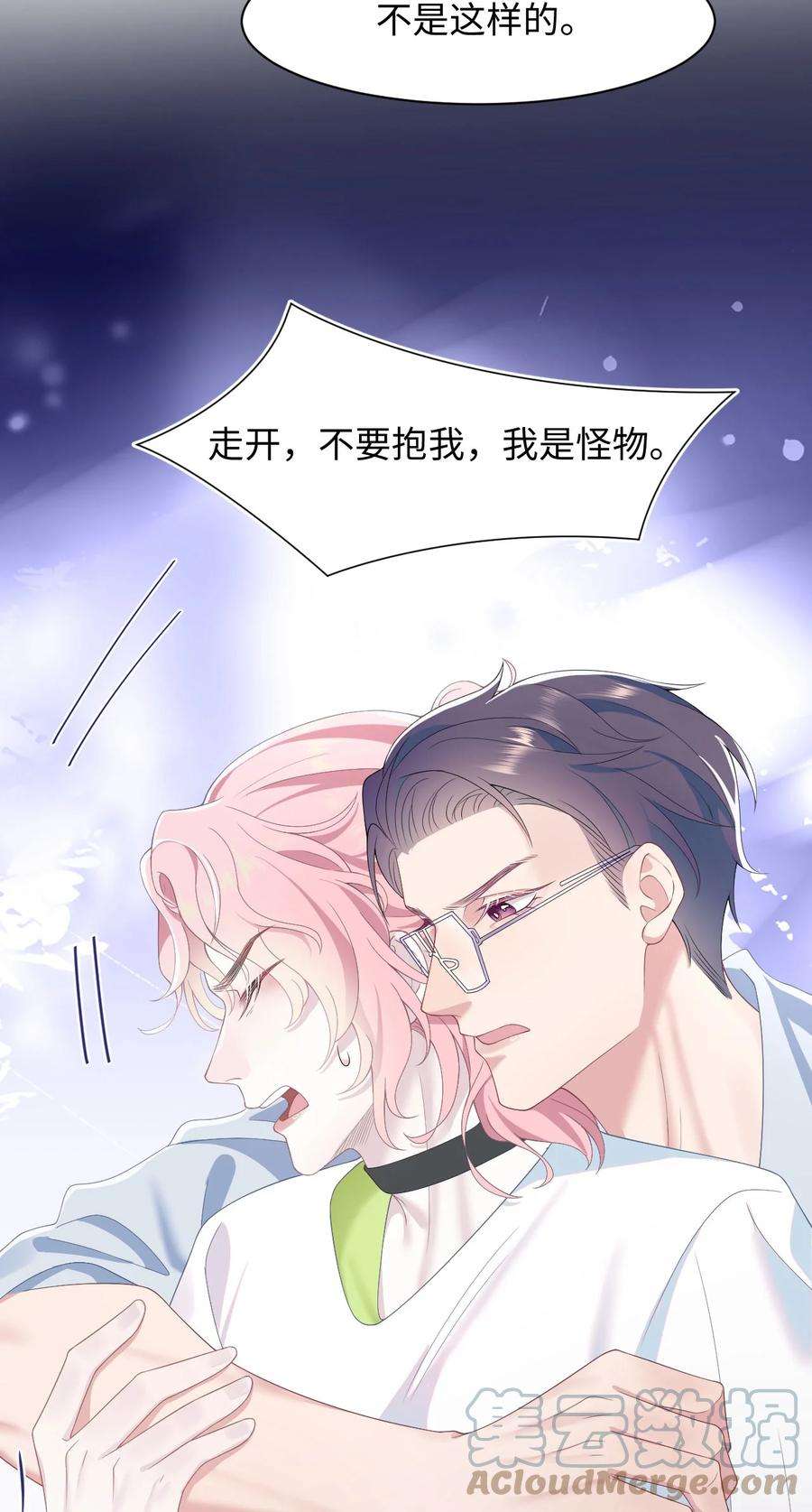 猎心爱人46话 怀疑