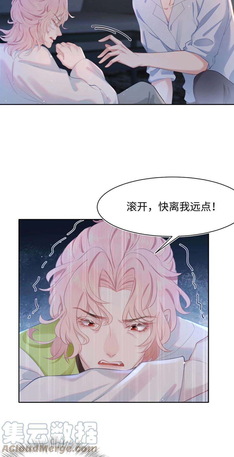 猎心爱人46话 怀疑