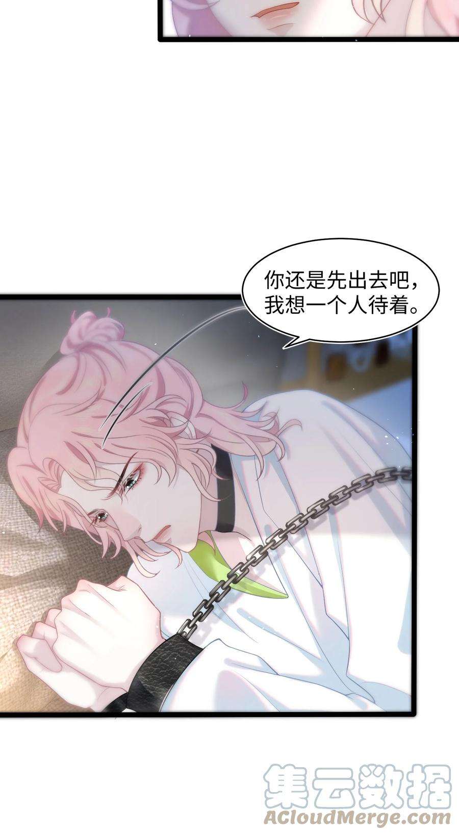 猎心爱人47话 争吵