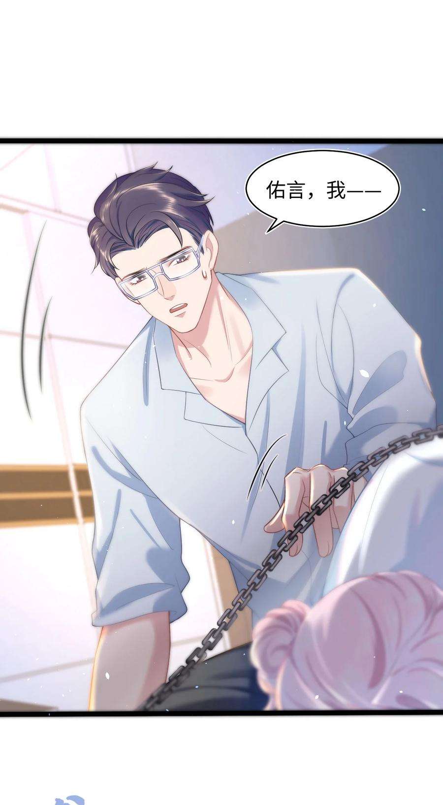 猎心爱人47话 争吵