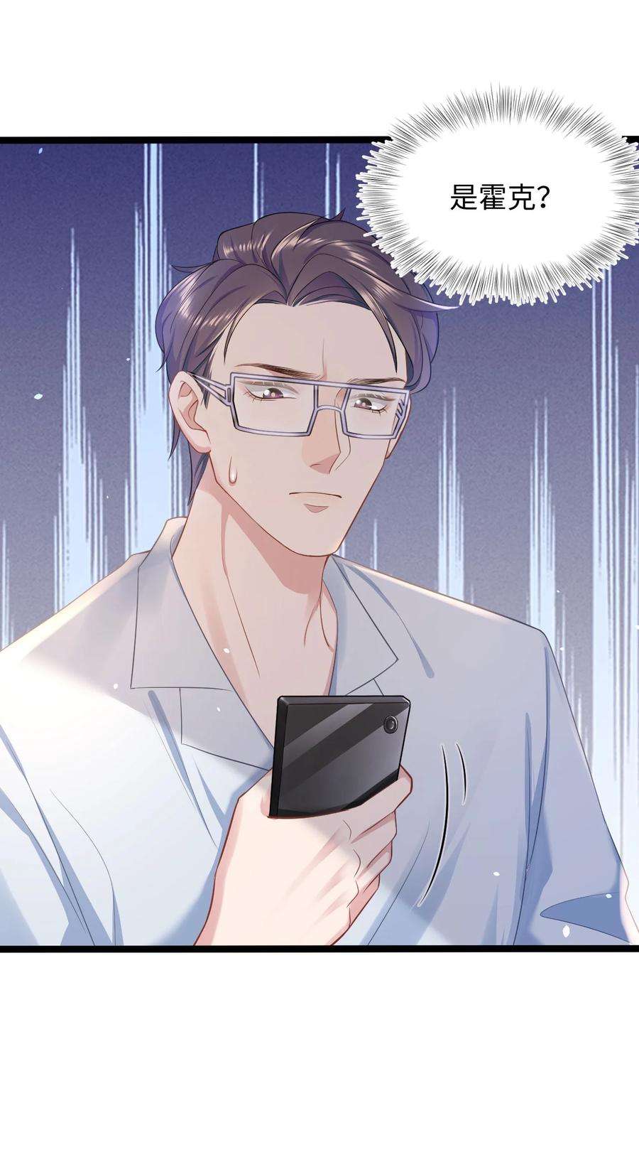 猎心爱人47话 争吵