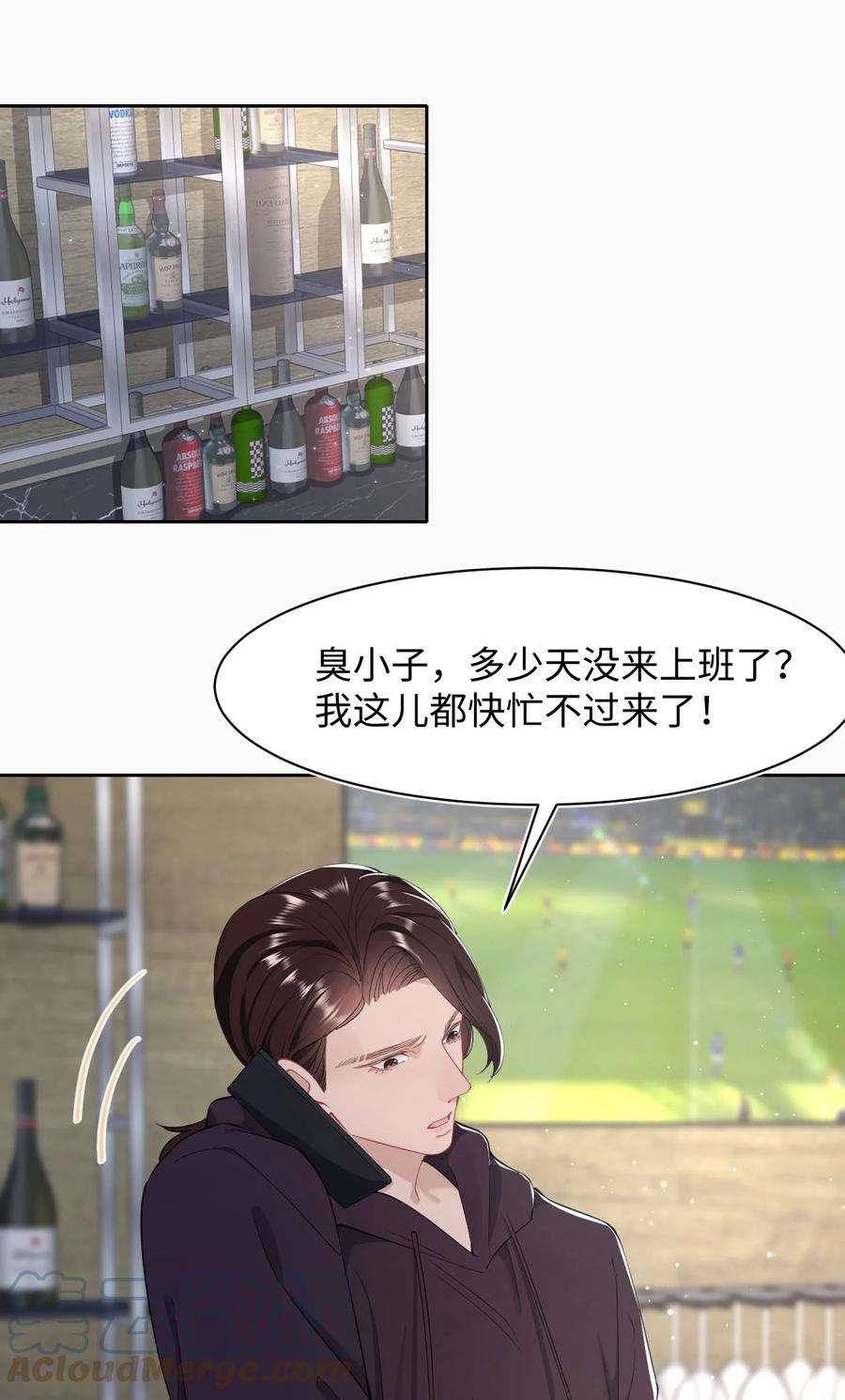 猎心爱人47话 争吵