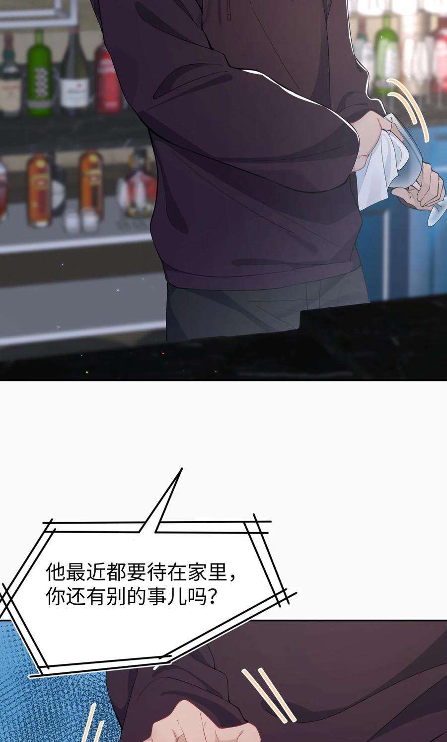 猎心爱人47话 争吵