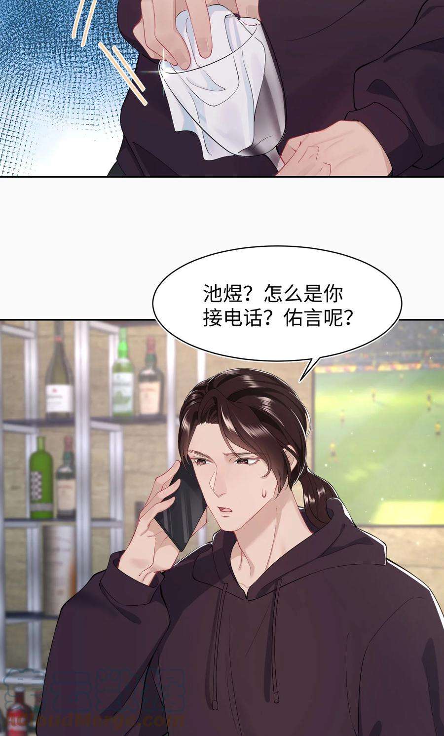 猎心爱人47话 争吵