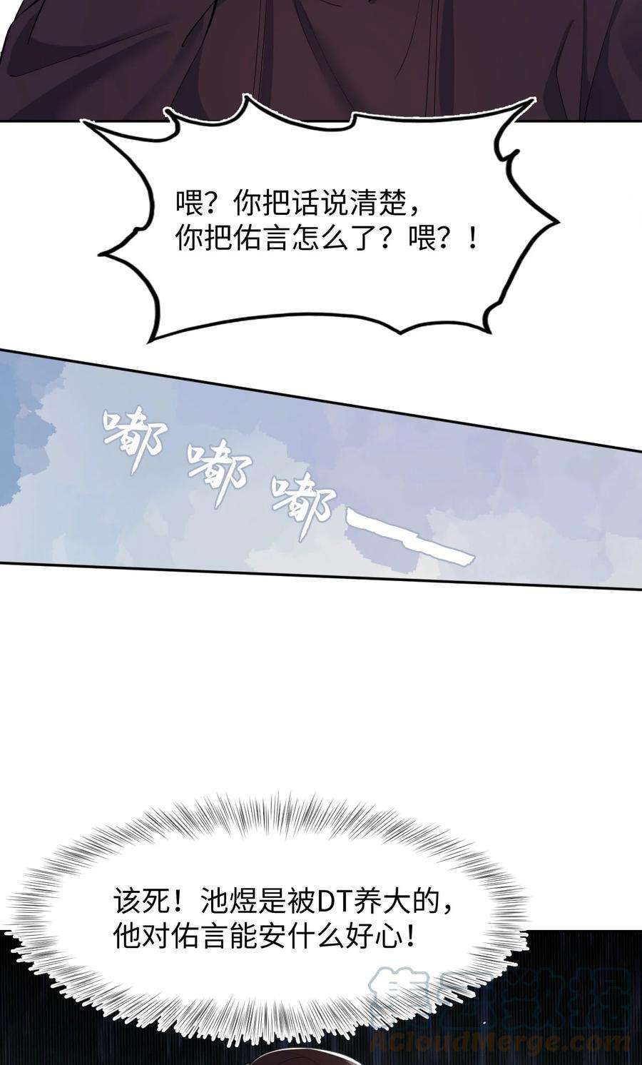 猎心爱人47话 争吵
