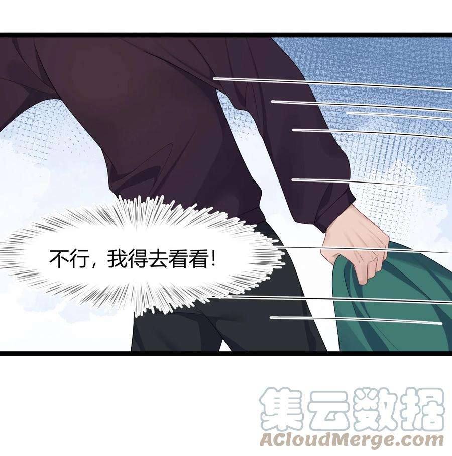 猎心爱人47话 争吵