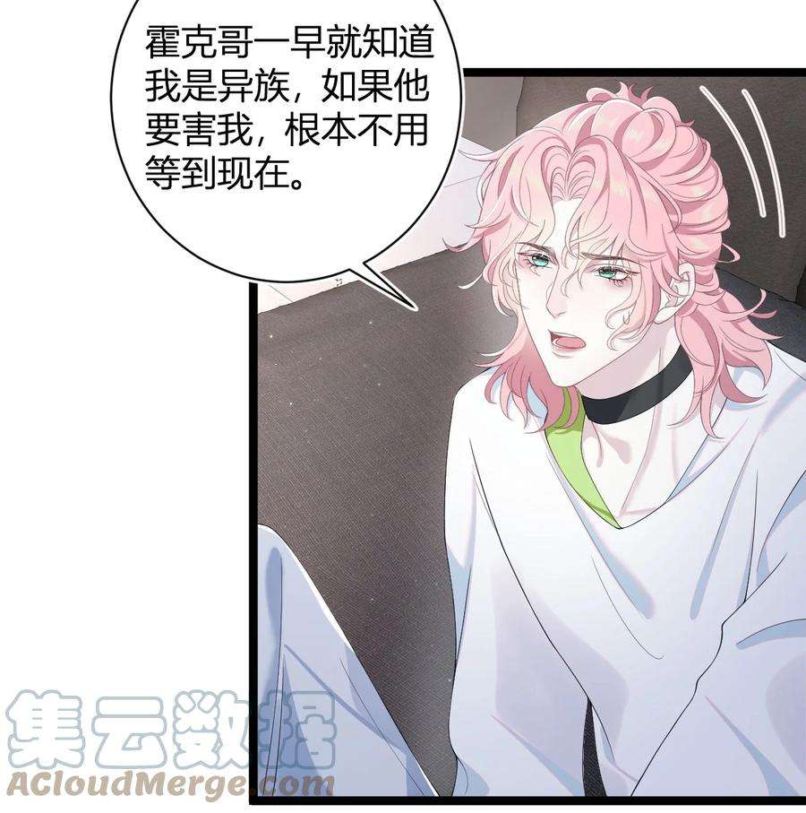 猎心爱人47话 争吵