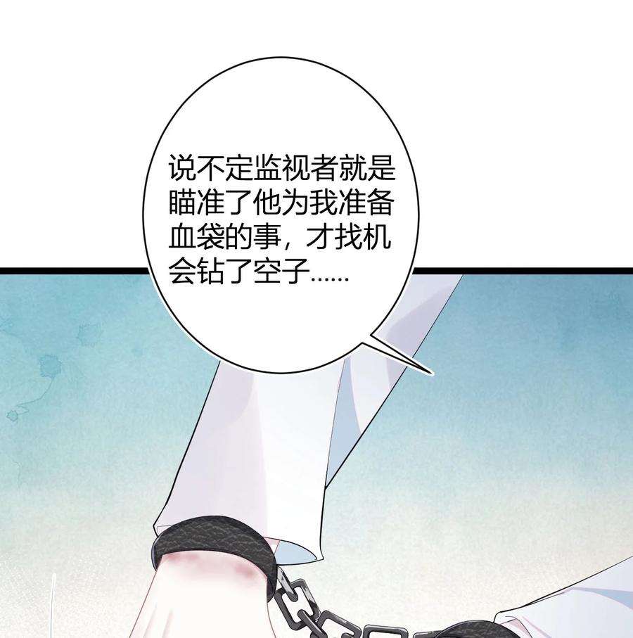 猎心爱人47话 争吵
