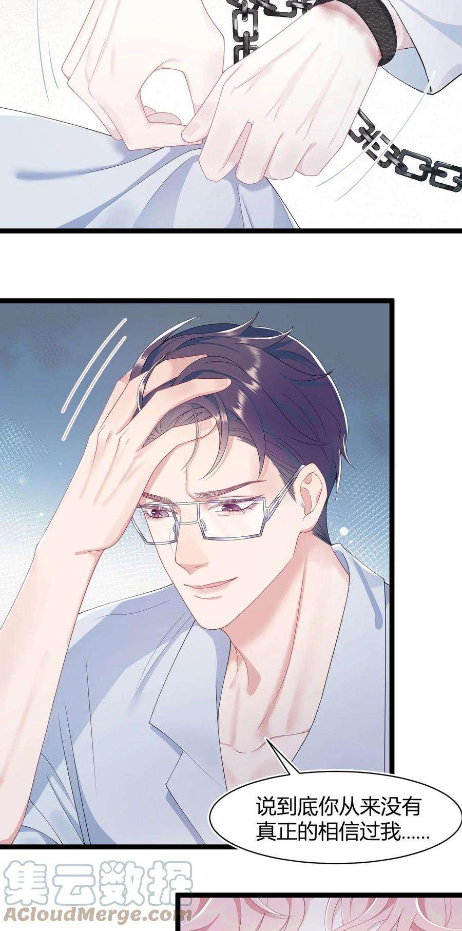 猎心爱人47话 争吵