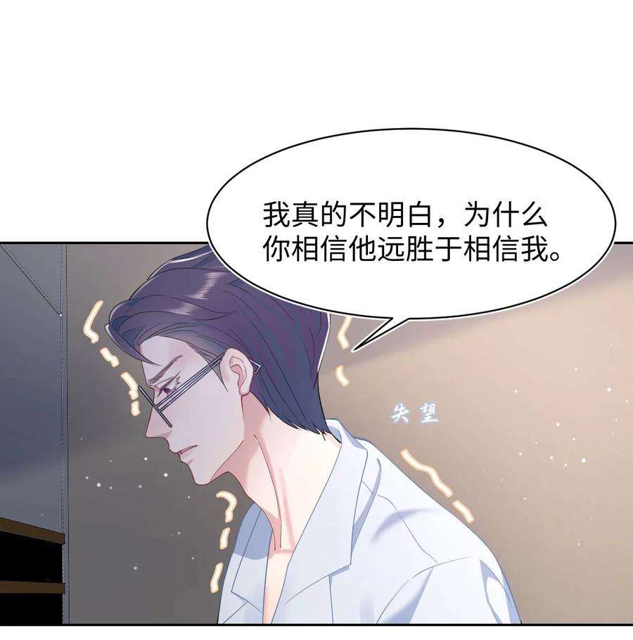 猎心爱人47话 争吵