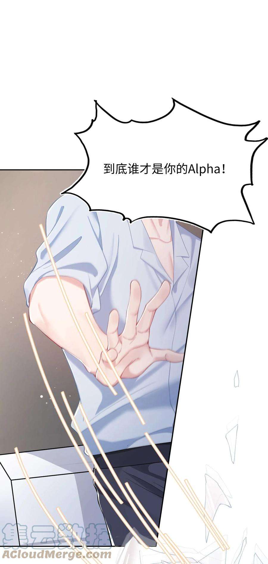 猎心爱人47话 争吵