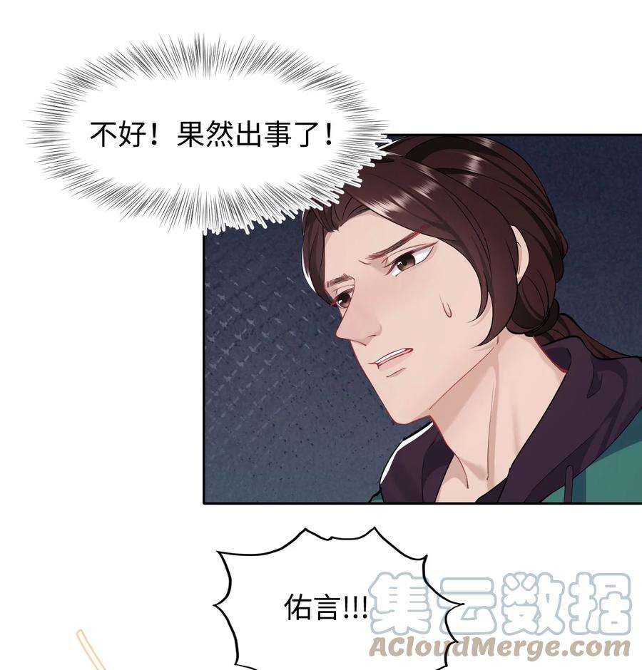 猎心爱人47话 争吵