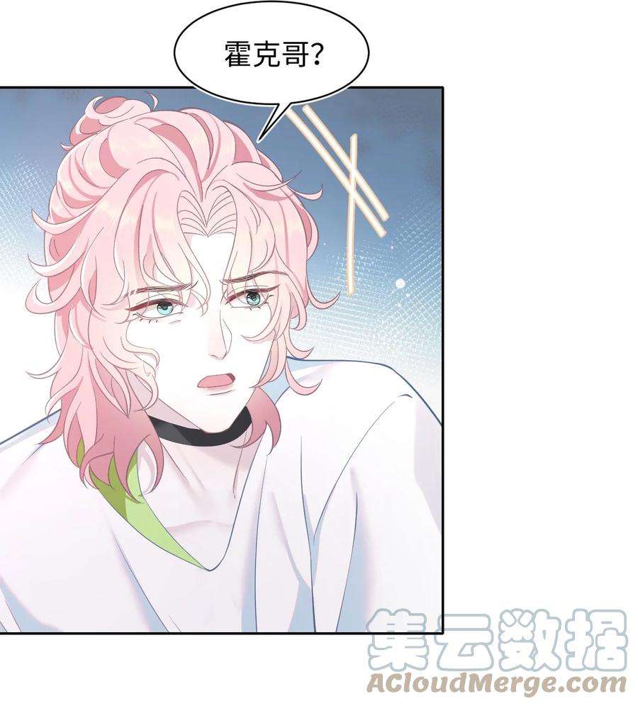 猎心爱人47话 争吵