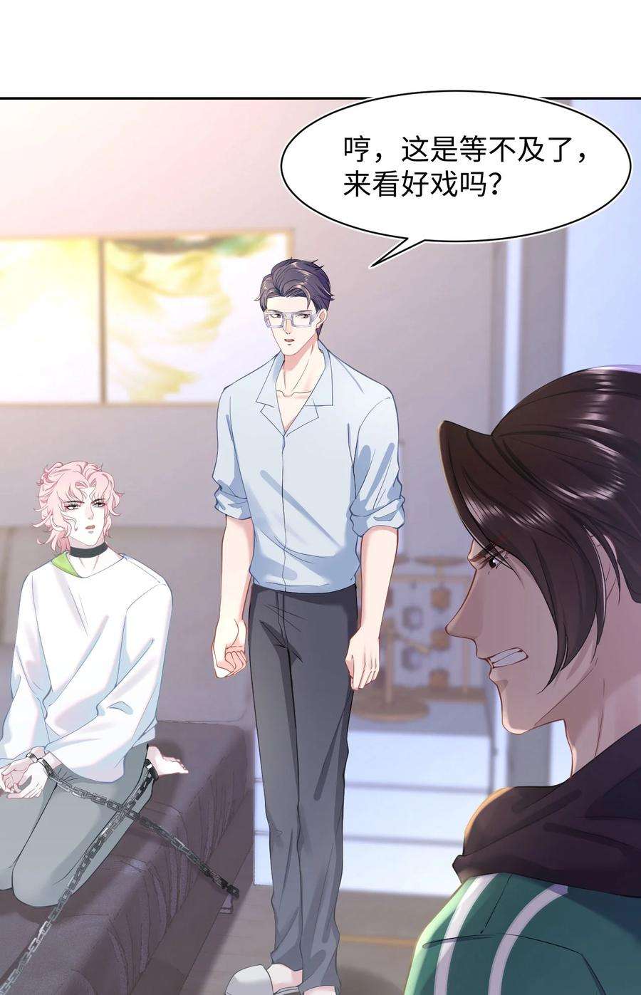 猎心爱人47话 争吵