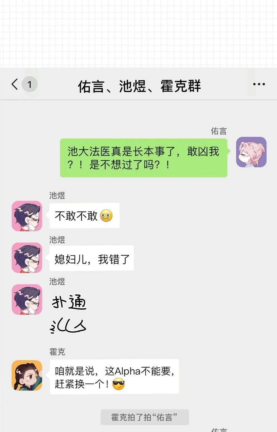 猎心爱人47话 争吵