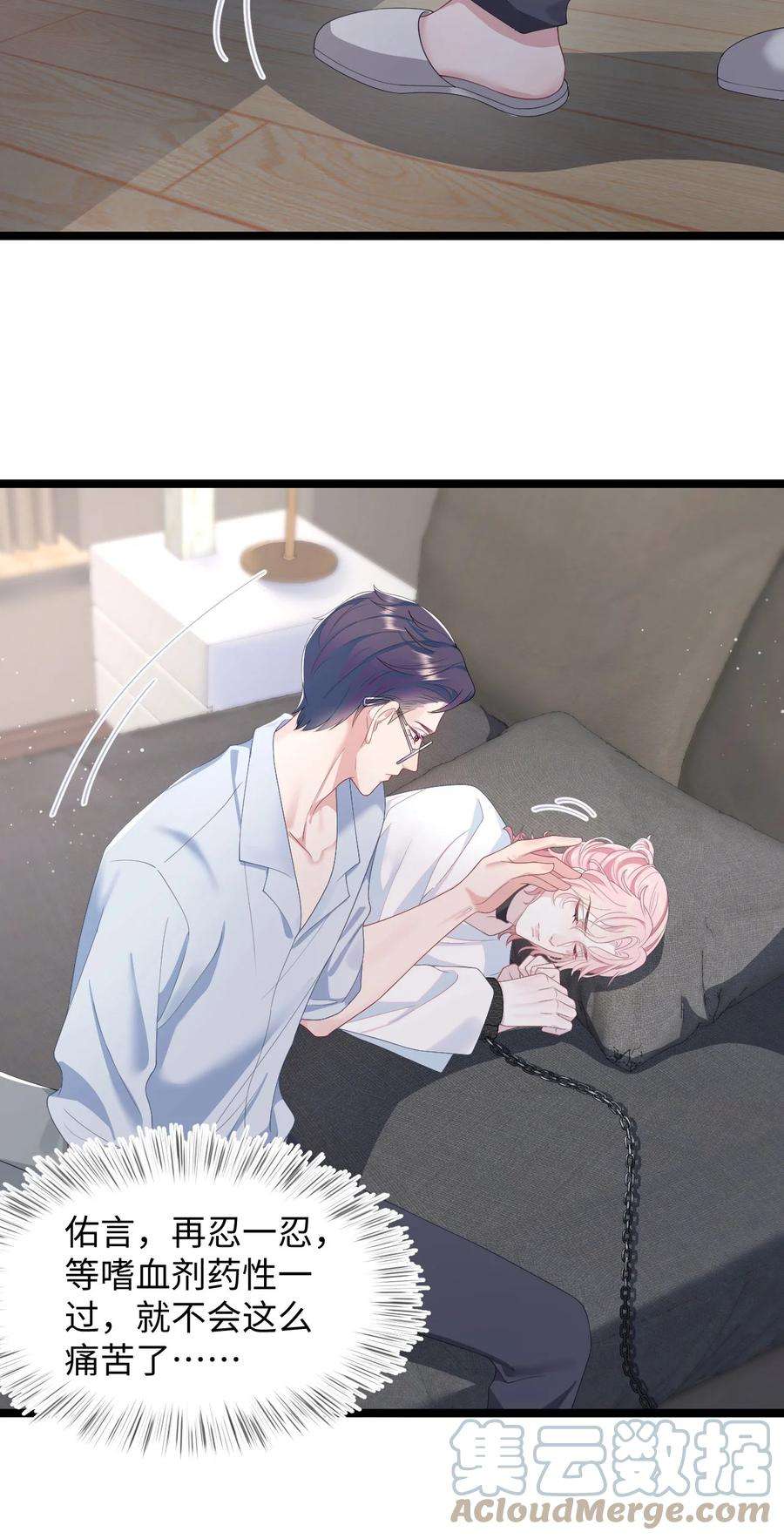 猎心爱人47话 争吵