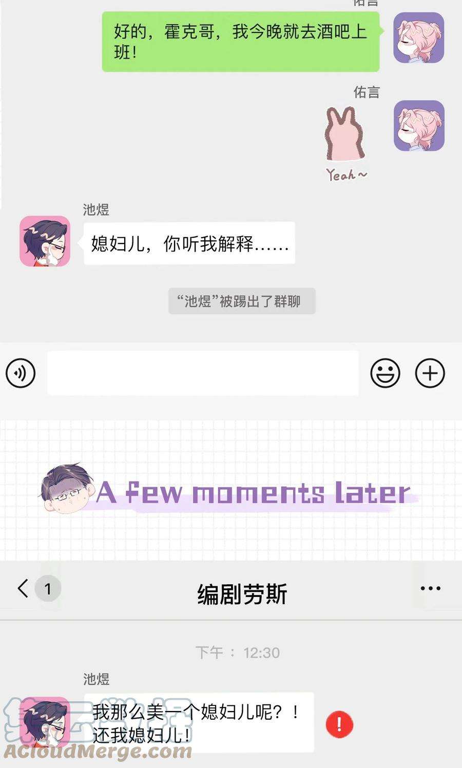 猎心爱人47话 争吵
