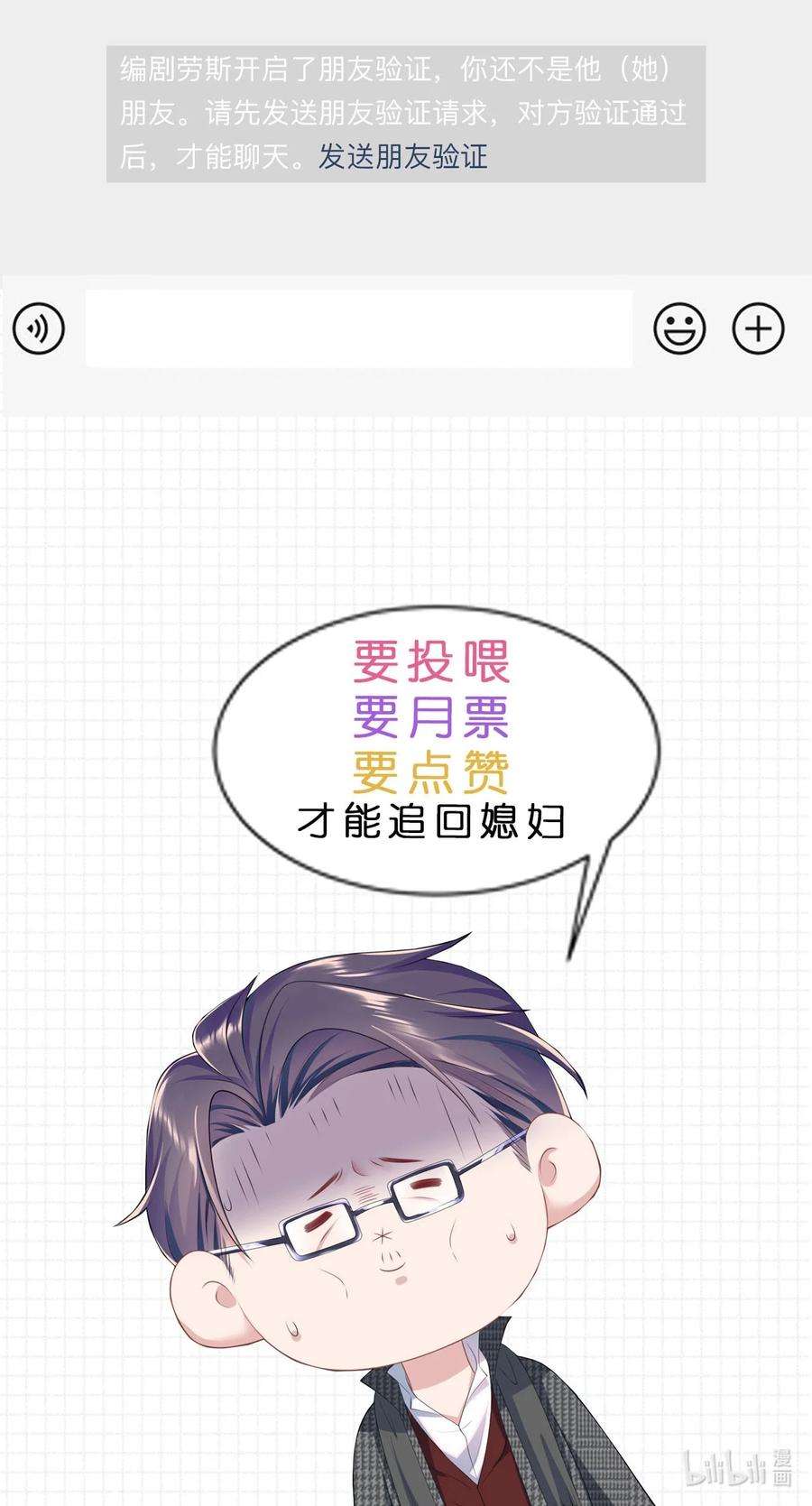 猎心爱人47话 争吵