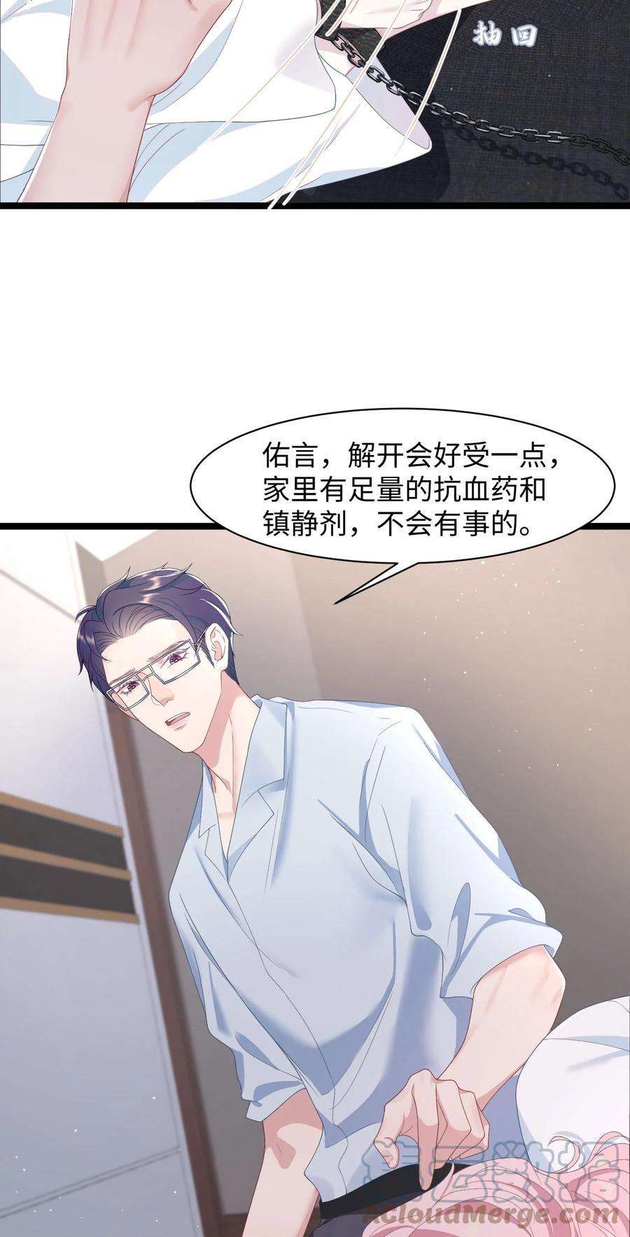 猎心爱人47话 争吵