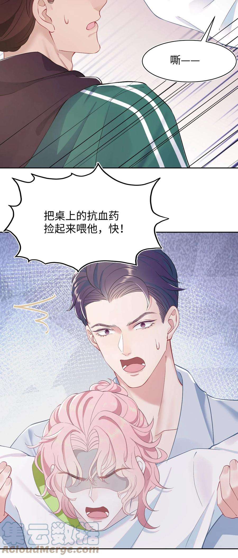 猎心爱人48话 诱饵