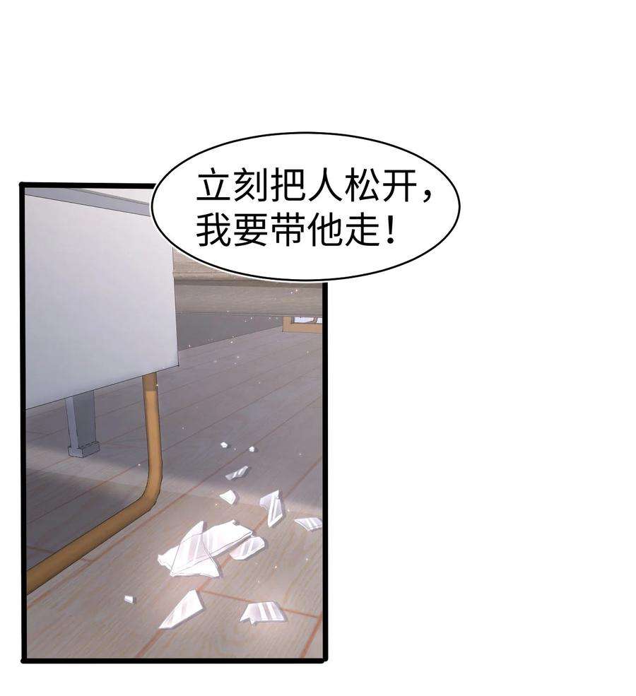 猎心爱人48话 诱饵