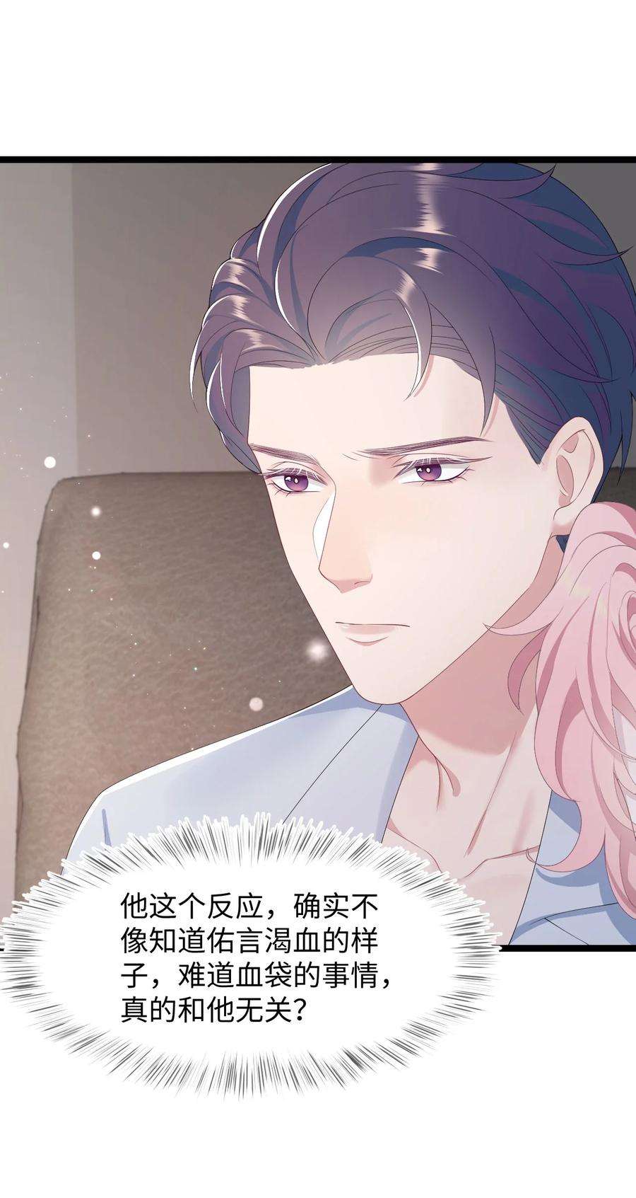 猎心爱人48话 诱饵