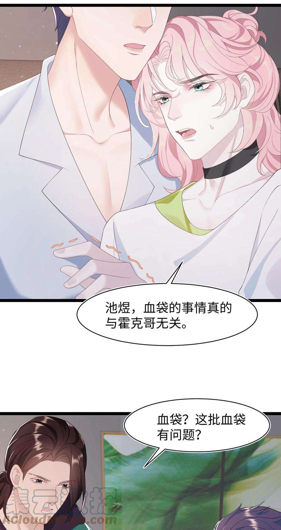 猎心爱人48话 诱饵