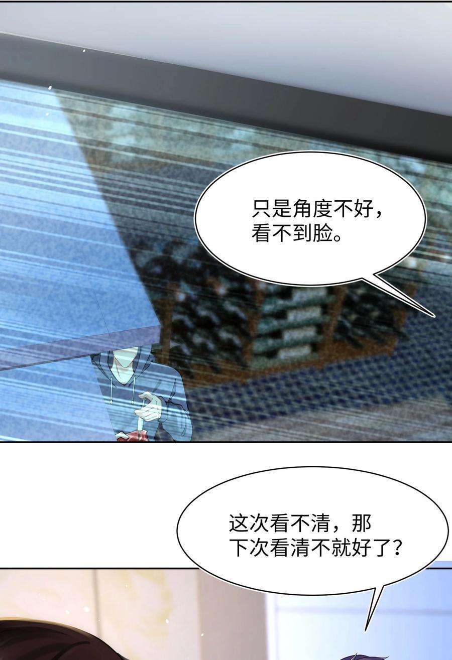 猎心爱人48话 诱饵