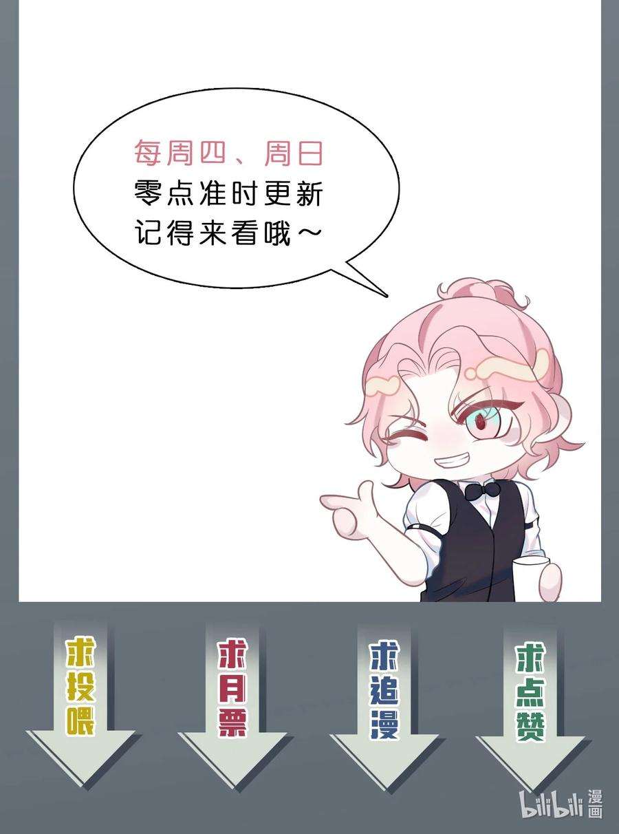 猎心爱人48话 诱饵