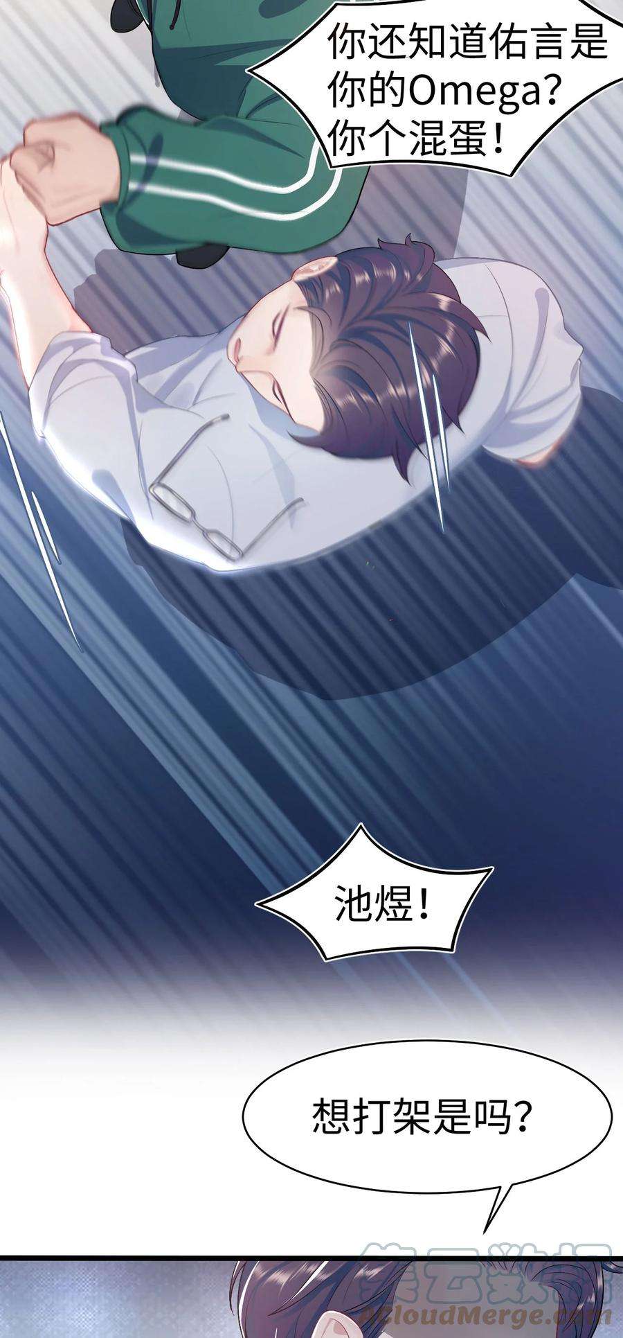 猎心爱人48话 诱饵
