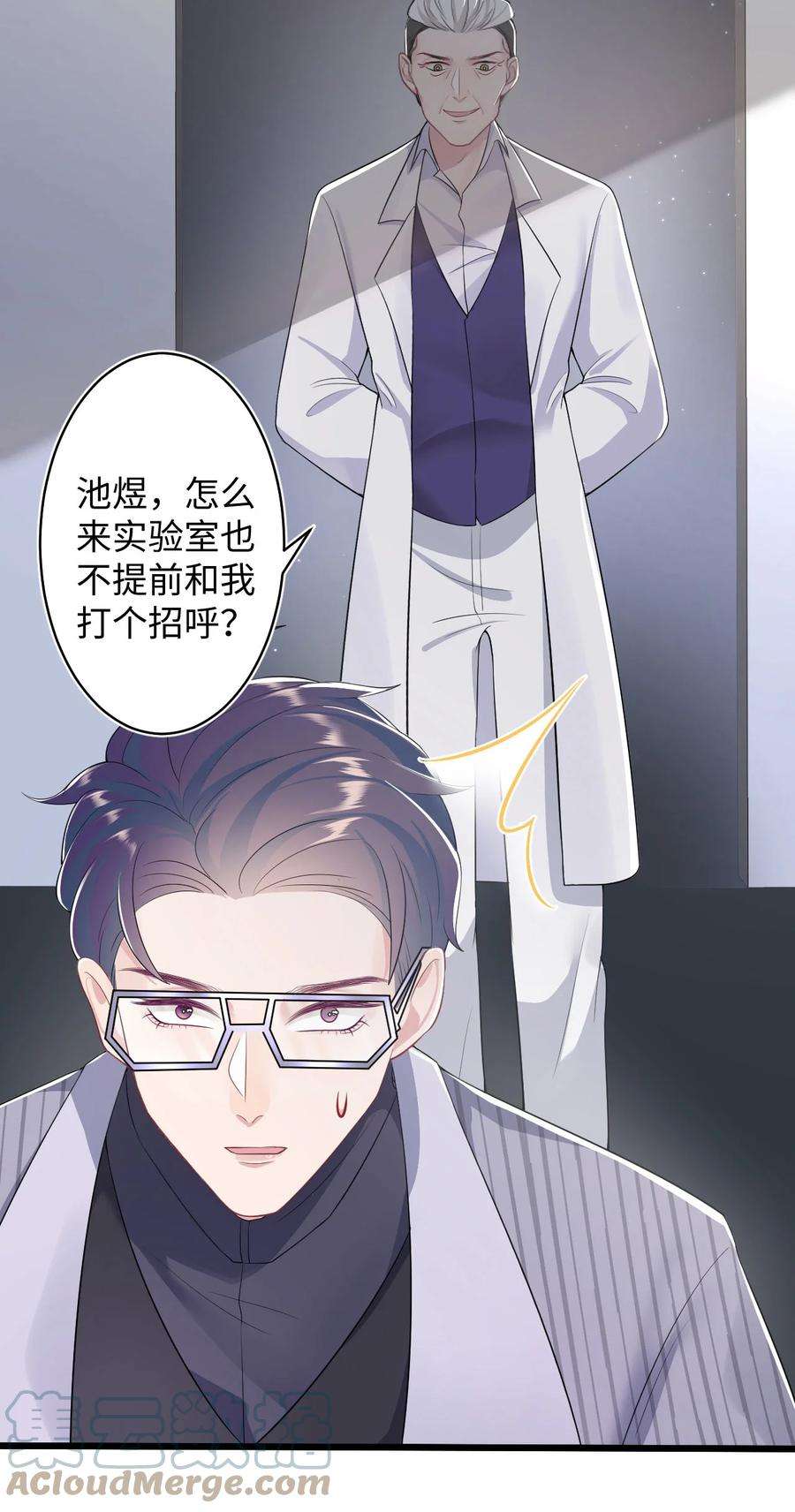 猎心爱人50话 0107号研究员
