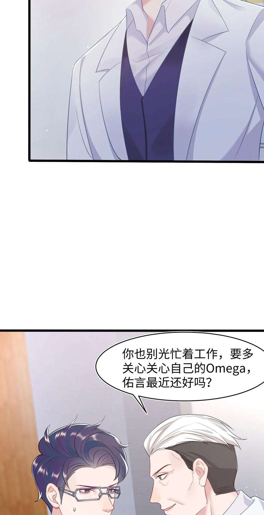 猎心爱人50话 0107号研究员