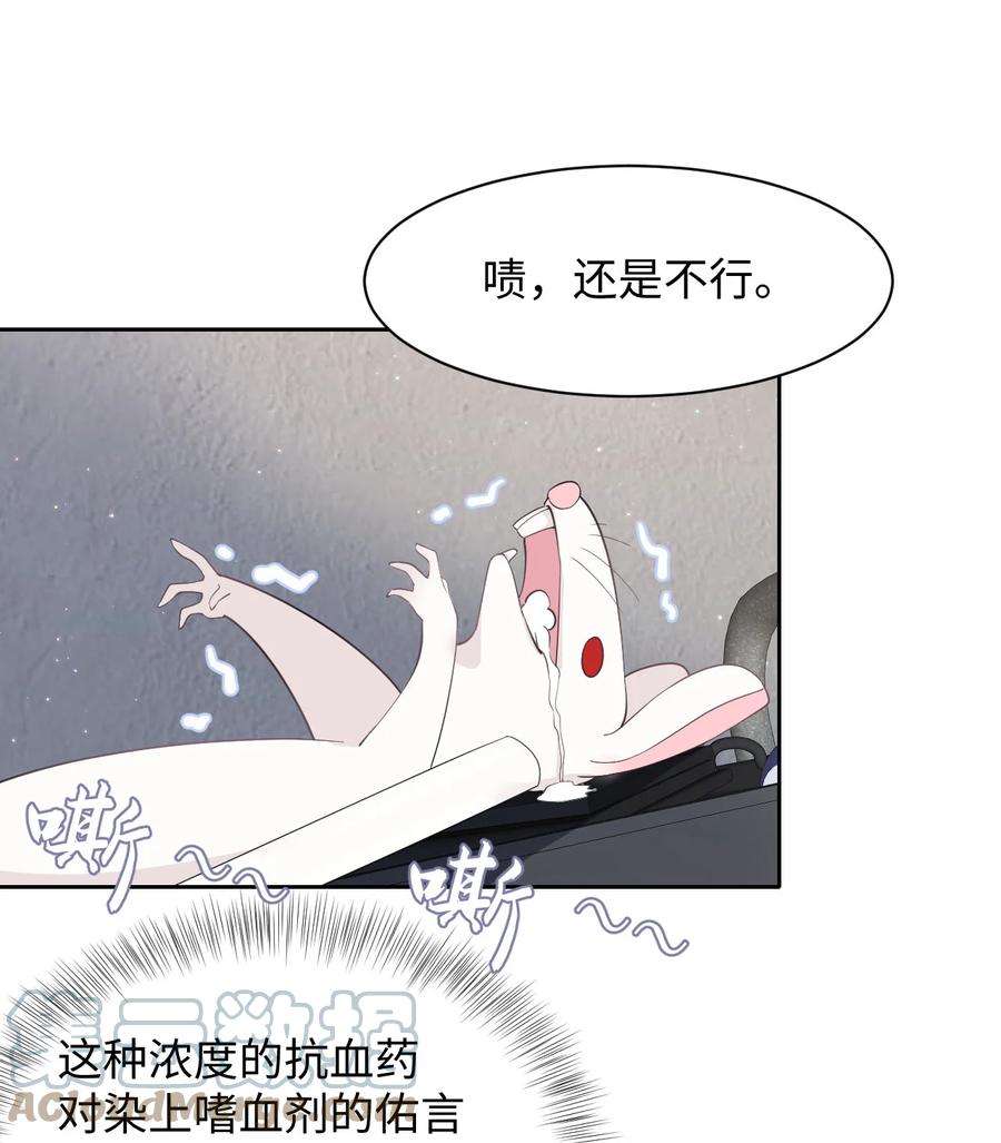 猎心爱人50话 0107号研究员