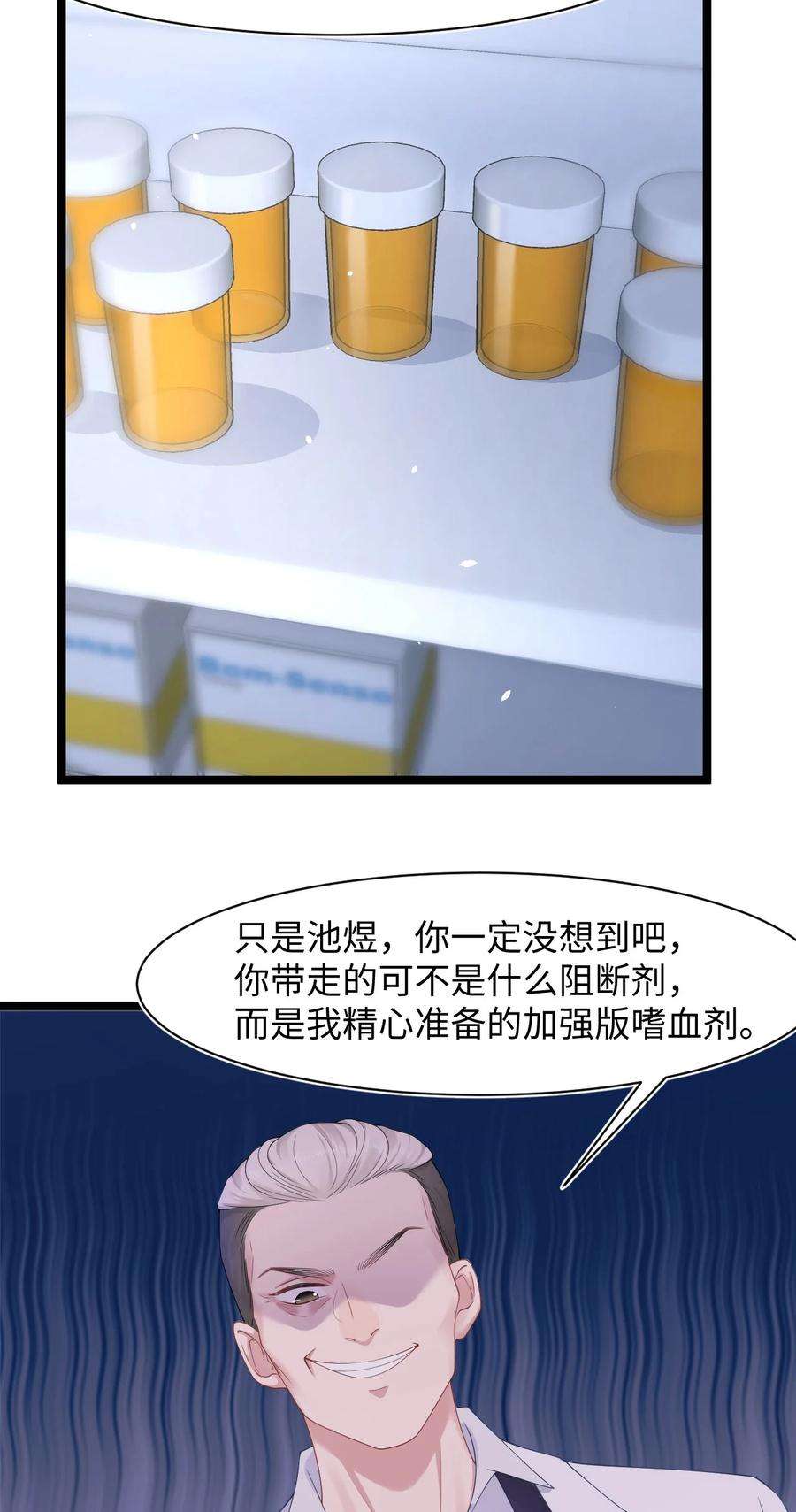 猎心爱人50话 0107号研究员