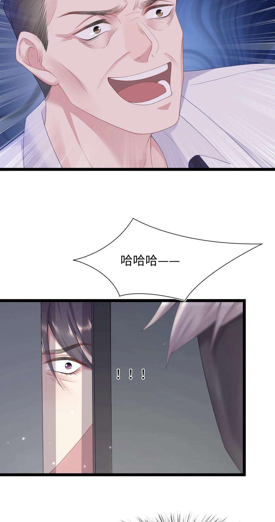 猎心爱人50话 0107号研究员