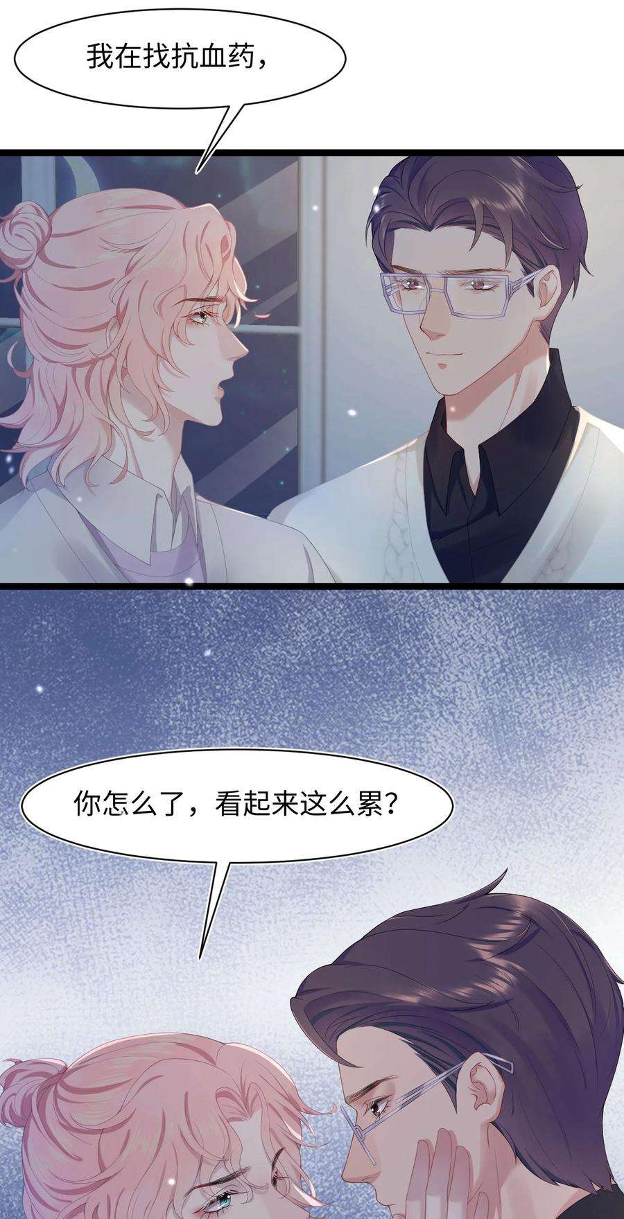猎心爱人50话 0107号研究员