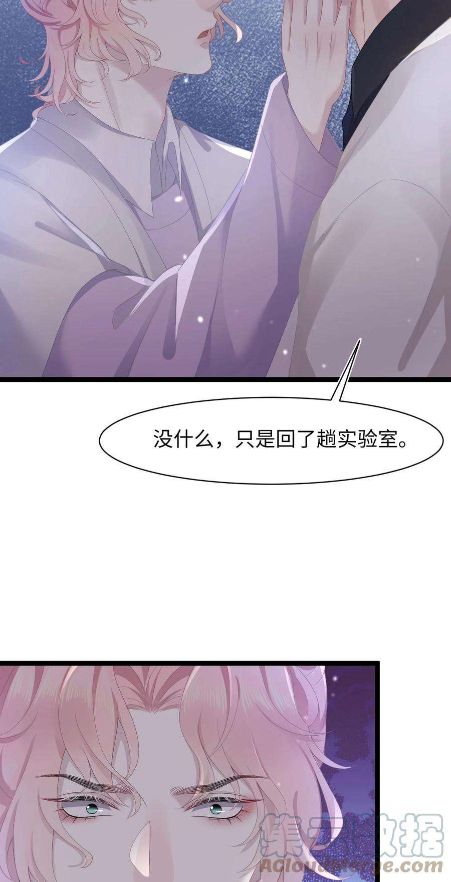 猎心爱人50话 0107号研究员
