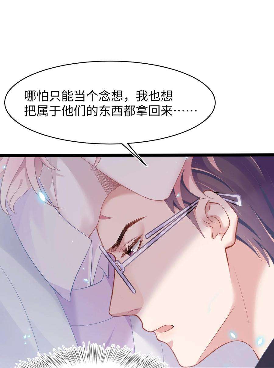 猎心爱人50话 0107号研究员