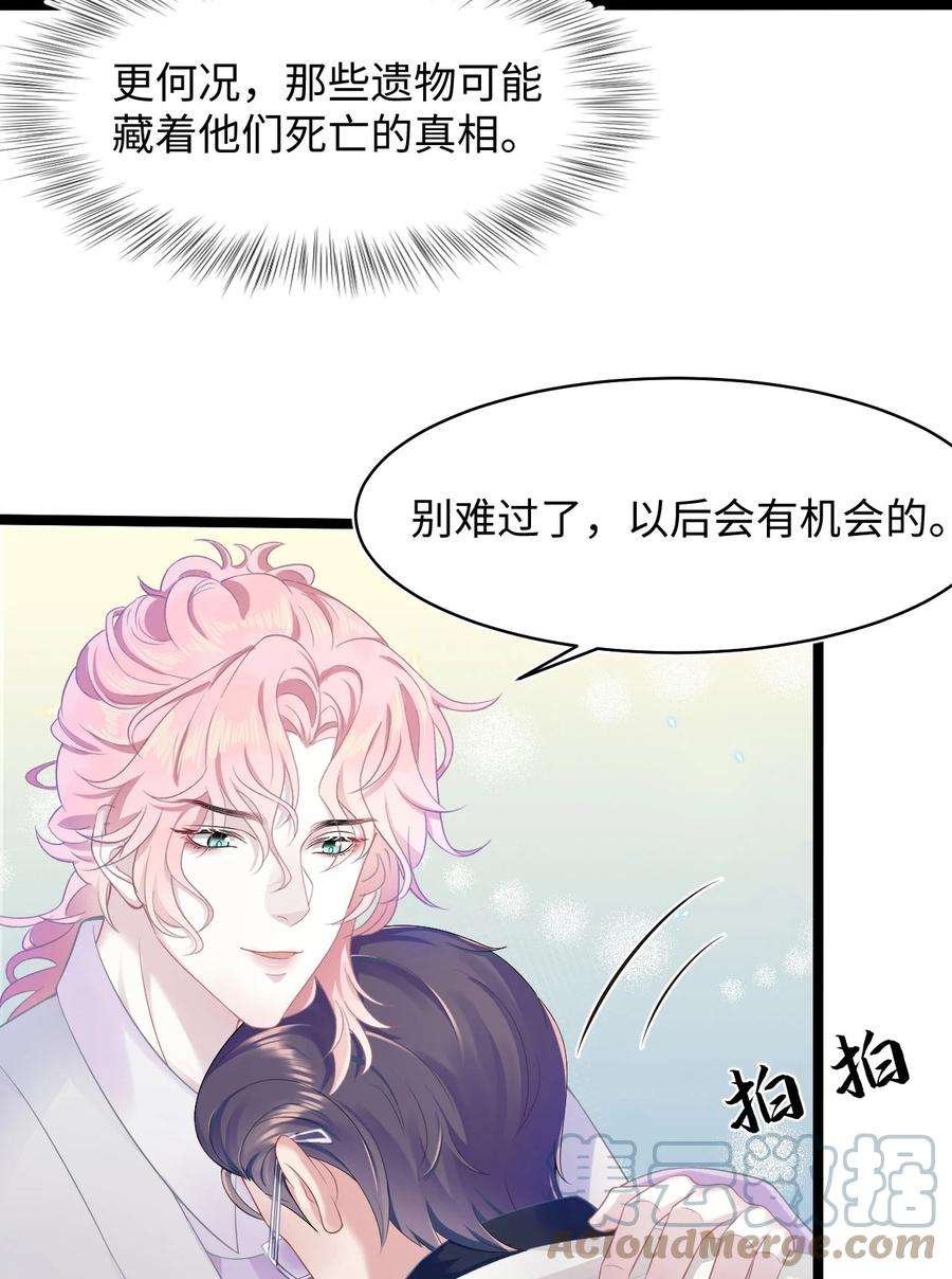 猎心爱人50话 0107号研究员