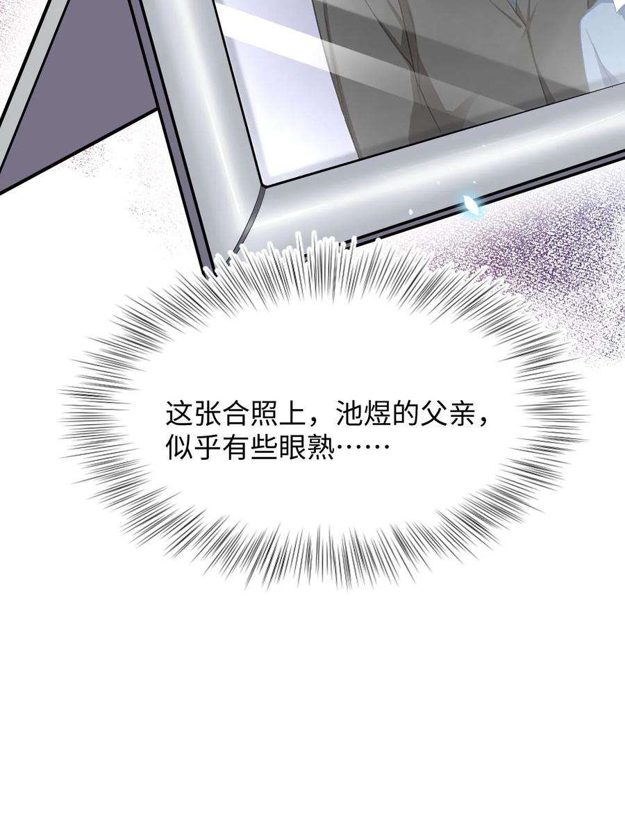 猎心爱人50话 0107号研究员