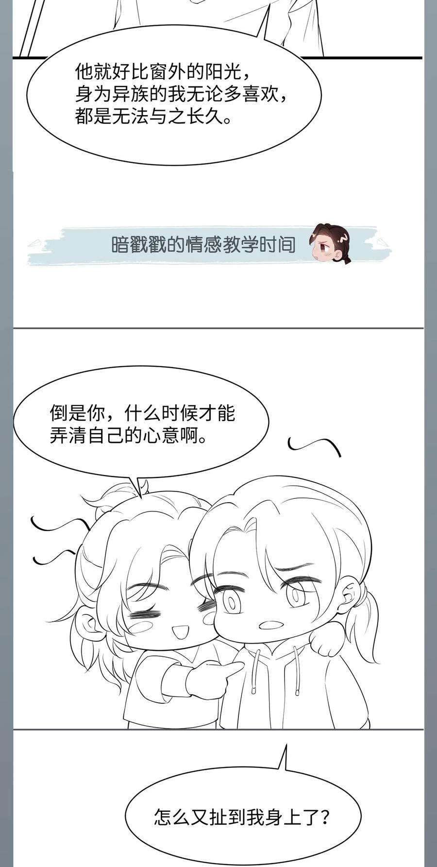 猎心爱人50话 0107号研究员