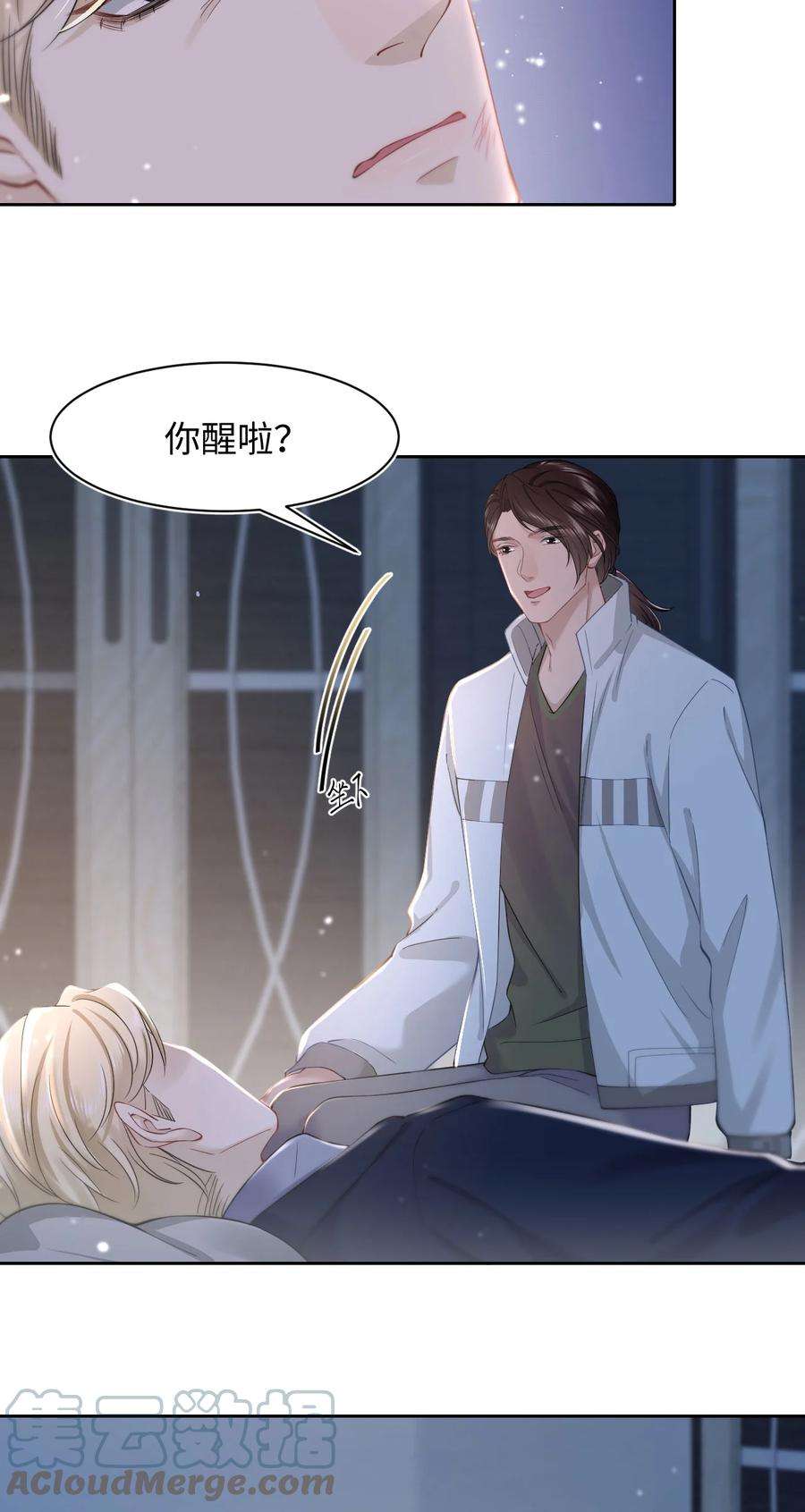 猎心爱人52话 捡话家