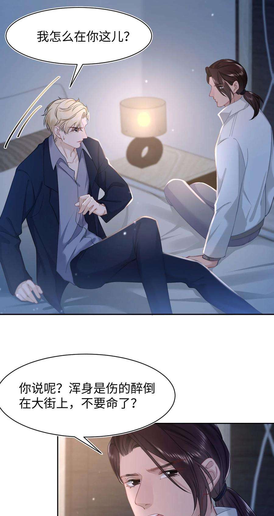 猎心爱人52话 捡话家
