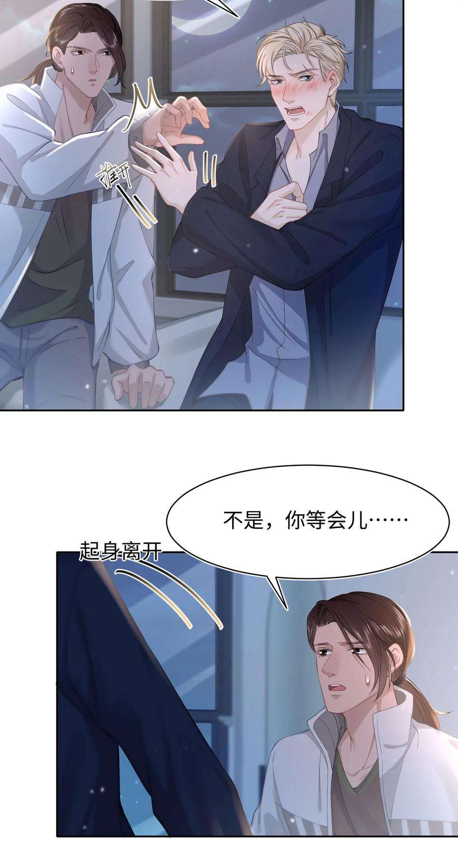 猎心爱人52话 捡话家