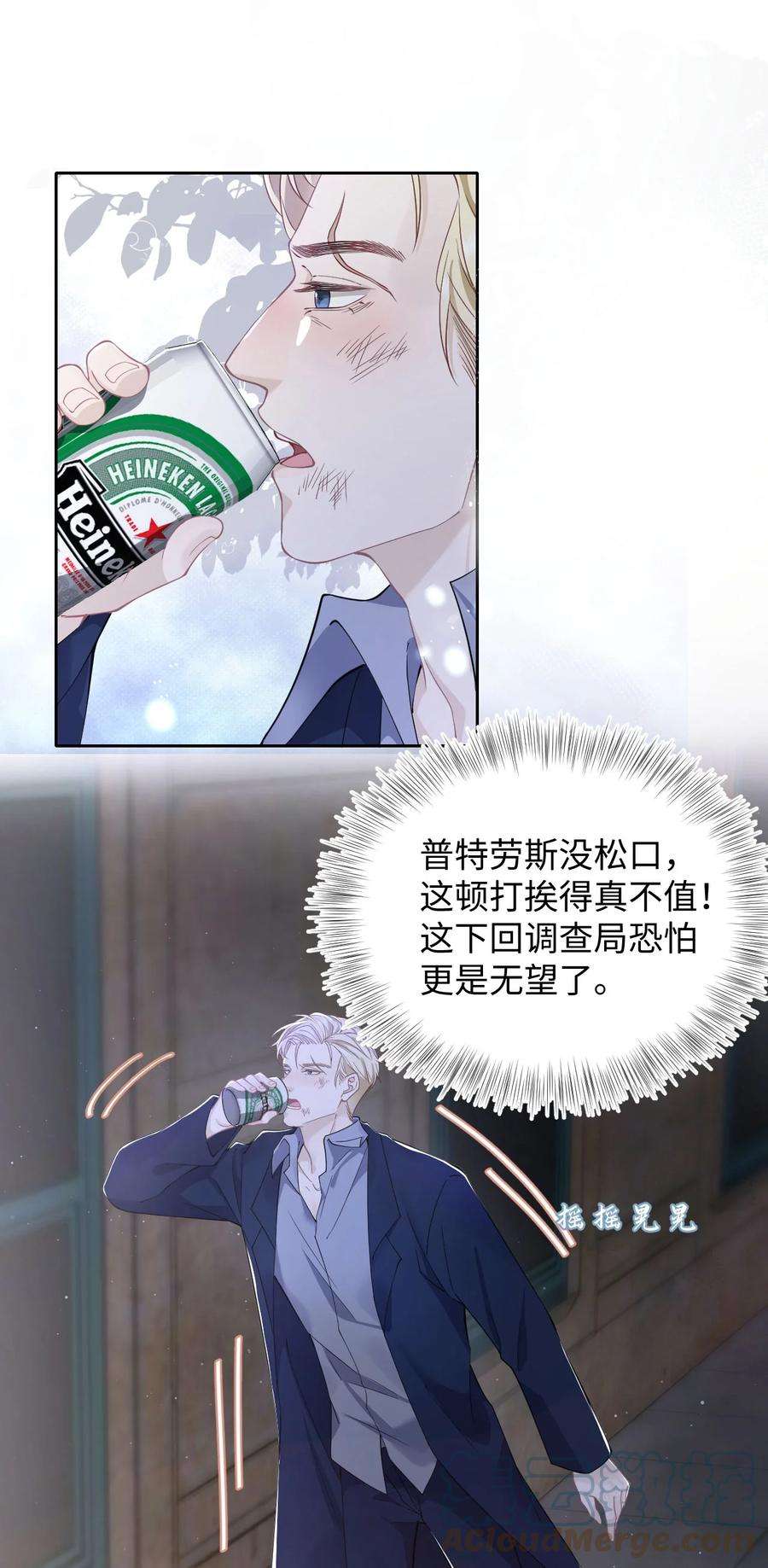 猎心爱人52话 捡话家