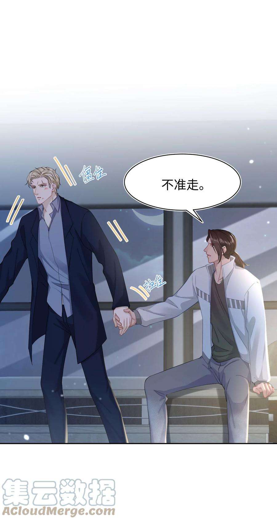 猎心爱人52话 捡话家