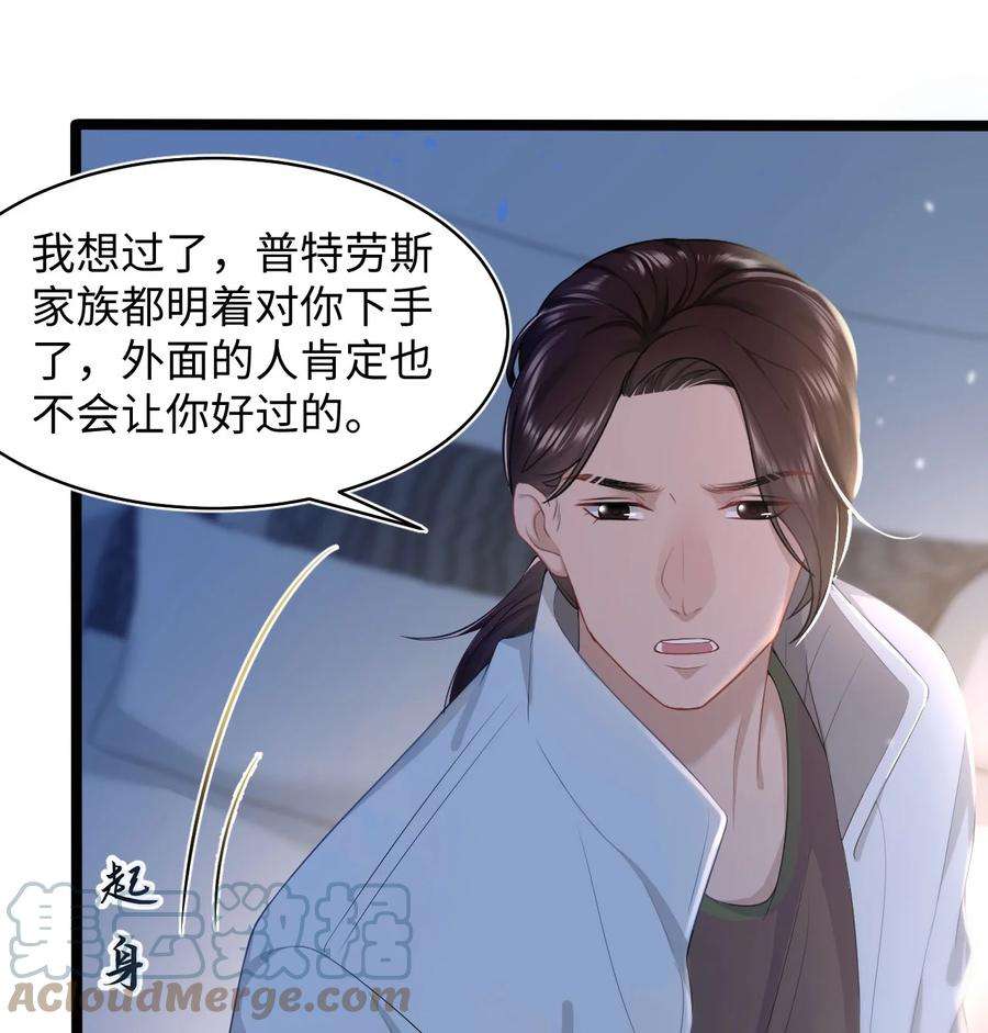 猎心爱人52话 捡话家